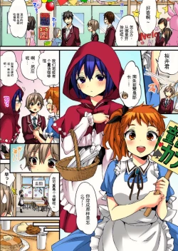 Page 55 of Onna no Karada de Iki sugite Yabai! 9 | 不妙啊女生身体太容易高潮了！9