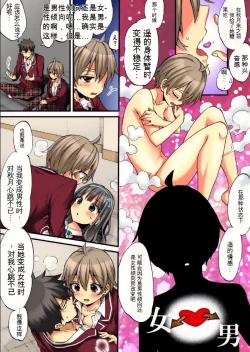 Page 42 of Onna no Karada de Iki sugite Yabai! 10 | 不妙啊女生身体太容易高潮了！10