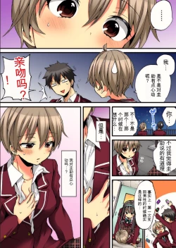 Page 43 of Onna no Karada de Iki sugite Yabai! 10 | 不妙啊女生身体太容易高潮了！10