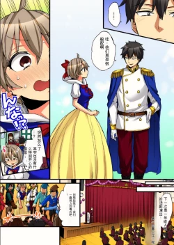 Page 8 of Onna no Karada de Iki sugite Yabai! 10 | 不妙啊女生身体太容易高潮了！10