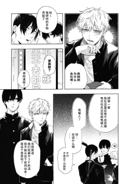 Page 10 of Men in the Room