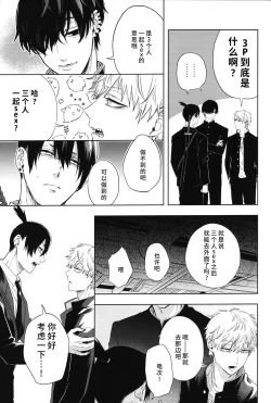 Page 12 of Men in the Room