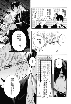 Page 16 of Men in the Room