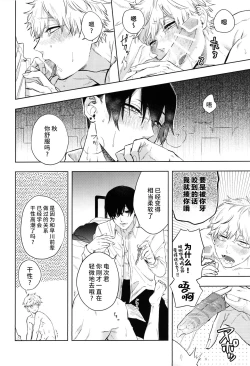 Page 23 of Men in the Room