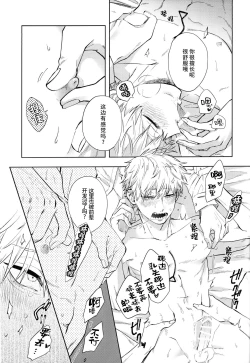 Page 32 of Men in the Room