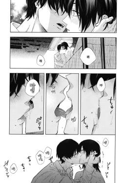 Page 34 of Men in the Room