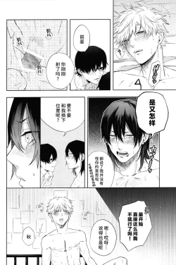 Page 35 of Men in the Room