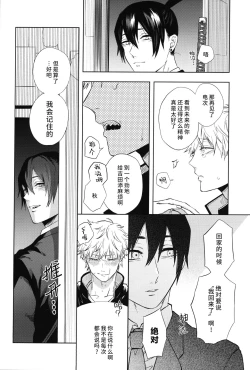 Page 45 of Men in the Room