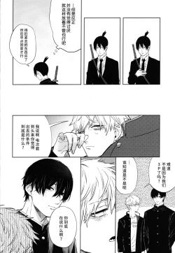 Page 47 of Men in the Room