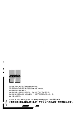Page 52 of Men in the Room