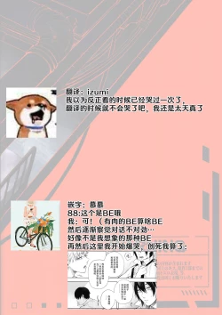 Page 53 of Men in the Room