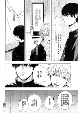 Page 5 of Men in the Room