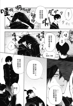 Page 7 of Men in the Room