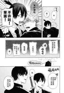 Page 8 of Men in the Room