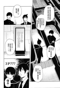 Page 9 of Men in the Room