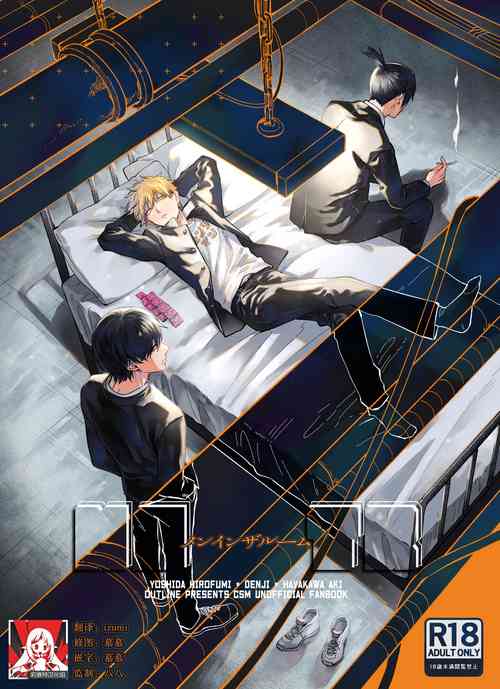 Download Men in the Room