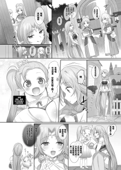 Page 22 of Nikutai Dorobou no Udewa / Aisha Hen, Emily Hen