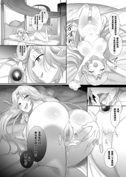 Page 24 of Nikutai Dorobou no Udewa / Aisha Hen, Emily Hen