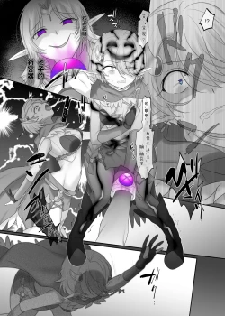 Page 29 of Nikutai Dorobou no Udewa / Aisha Hen, Emily Hen