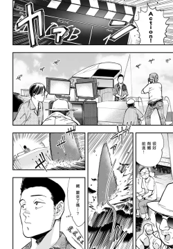 Page 4 of Boin Shark