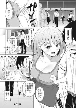Page 151 of Hataraku Onna no Seijijou - Sexual Conditions for Working Women