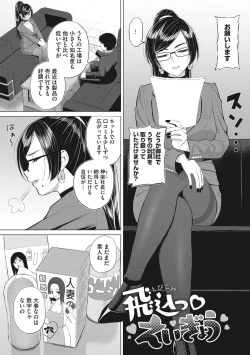 Page 4 of Hataraku Onna no Seijijou - Sexual Conditions for Working Women
