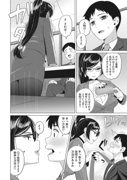 Page 7 of Hataraku Onna no Seijijou - Sexual Conditions for Working Women