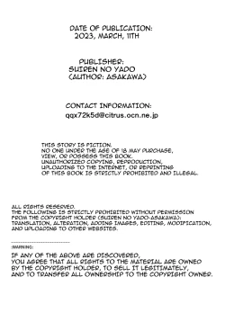 Page 142 of Natsu no Yari Naoshi 4