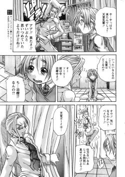 Page 11 of Comic Papipo 2007-07