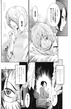 Page 126 of Comic Papipo 2007-07