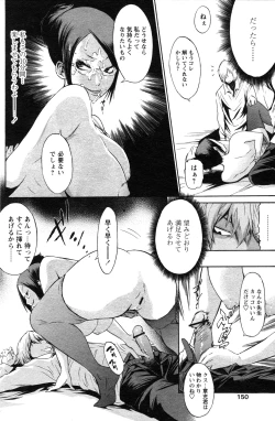 Page 132 of Comic Papipo 2007-07