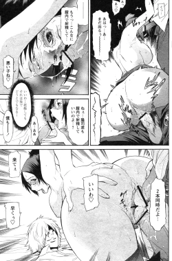 Page 135 of Comic Papipo 2007-07