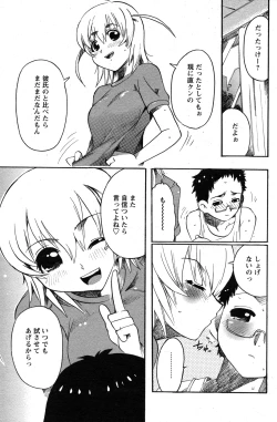 Page 158 of Comic Papipo 2007-07