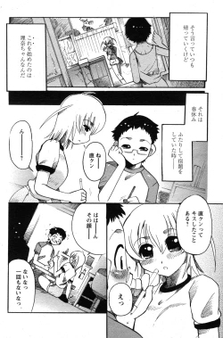 Page 159 of Comic Papipo 2007-07