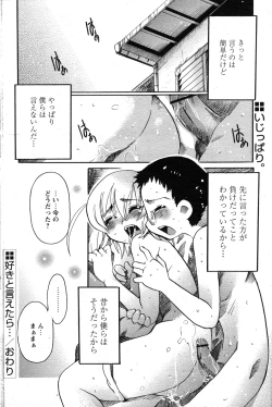 Page 175 of Comic Papipo 2007-07