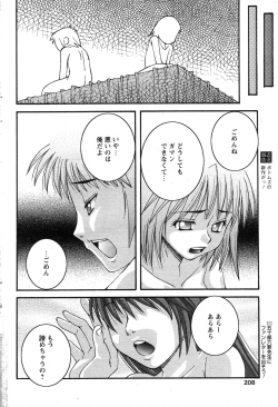 Page 179 of Comic Papipo 2007-07