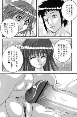 Page 191 of Comic Papipo 2007-07