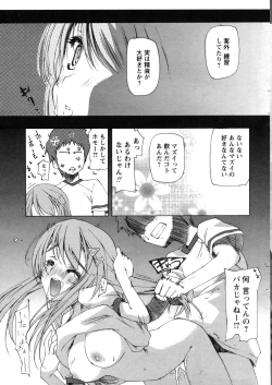 Page 35 of Comic Papipo 2007-07