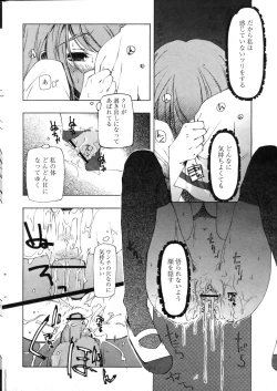 Page 38 of Comic Papipo 2007-07