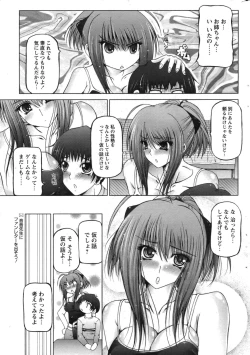 Page 47 of Comic Papipo 2007-07