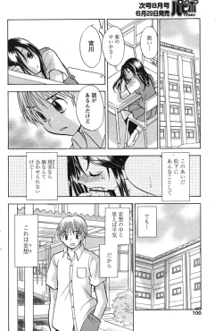 Page 88 of Comic Papipo 2007-07