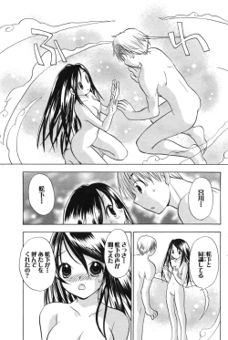 Page 99 of Comic Papipo 2007-07