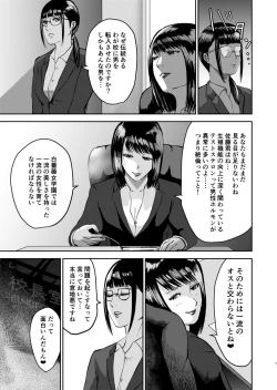 Page 7 of Moshimo Zetsurin no Ore ga, Zenra ga Kousoku no Jogakuen ni Tenkou shitara