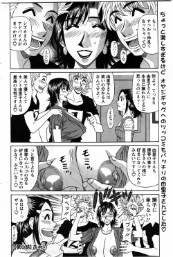 Page 106 of Action Pizazz DX 2009-11