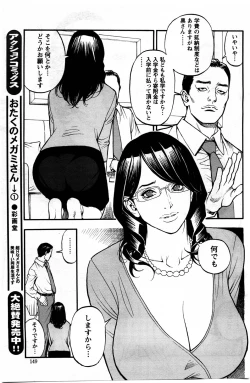 Page 149 of Action Pizazz DX 2009-11