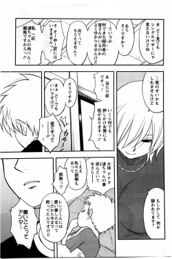 Page 171 of Action Pizazz DX 2009-11