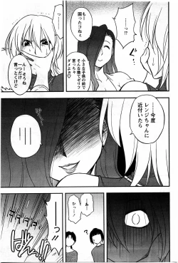 Page 183 of Action Pizazz DX 2009-11