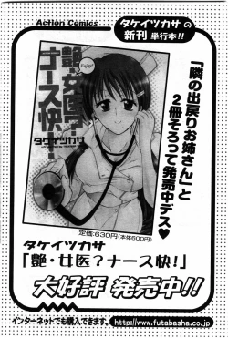 Page 188 of Action Pizazz DX 2009-11