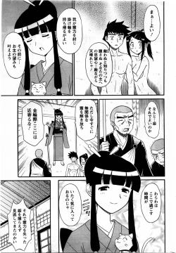 Page 215 of Action Pizazz DX 2009-11