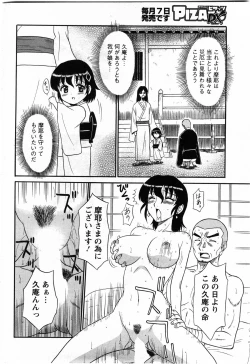 Page 218 of Action Pizazz DX 2009-11